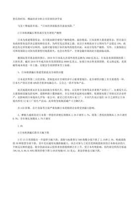 淺談日本核泄漏對我國沿海海產品市場的影響