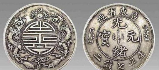 袁大頭,清代光緒銀幣,光緒元寶雙龍壽字幣精品鑒賞