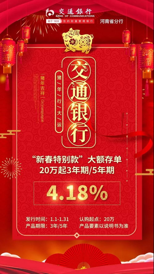 交行大額存單,為您鎖定收益驚喜