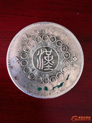 來幾個大漢,幫我看看有什么好版別的,呵呵,來自藏友投資中國-錢幣-中國現代錢幣-藏品鑒定估價-華夏收藏網