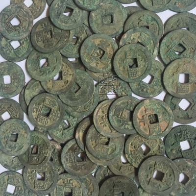 正品[宋錢]宋錢投資評測 宋錢大全圖片_惠惠購物