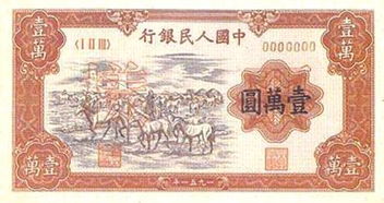 第一版的人民幣價值多少