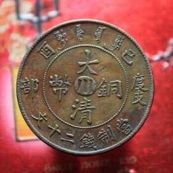 古錢幣收藏投資價值一般多少一件
