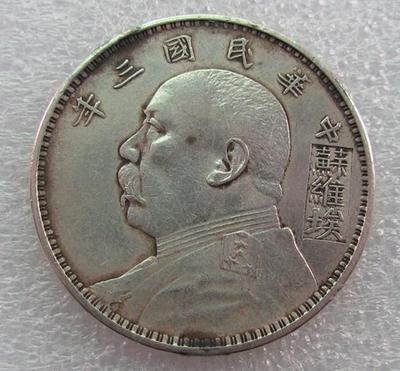 2017收藏古錢幣相當于新投資,像"袁大頭"