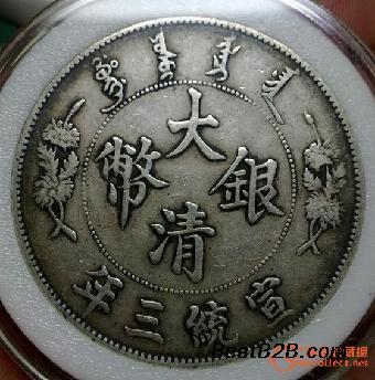 湘潭古錢幣光緒元寶今年能賣多少錢去哪里交易_志趣網