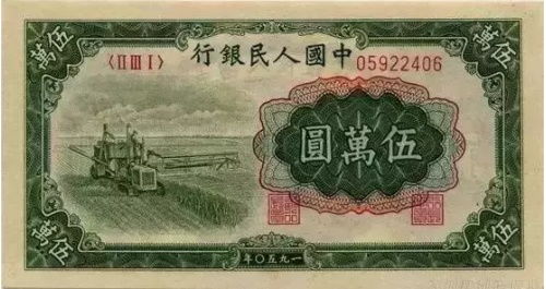 詳解第一套人民幣及其投資收藏價值