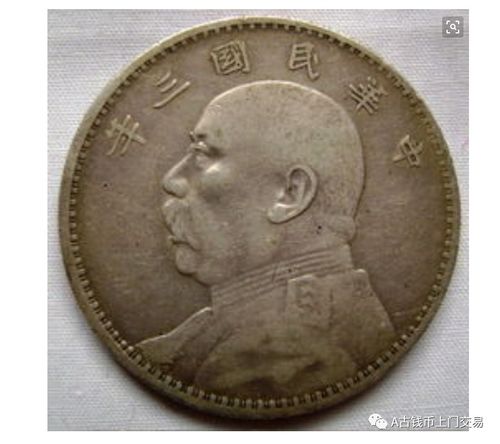 袁大頭 最值的投資的錢幣之一 來看看它今年的市場行情好嗎