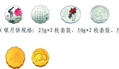 工行金銀月餅中秋收藏饋贈佳品(組圖)