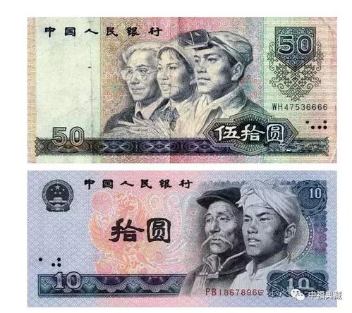 退市潮掀起第四套人民幣投資熱