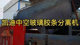 廢玻璃加工加工廠需要投資多少錢 廢玻璃加工廠是暴利嗎