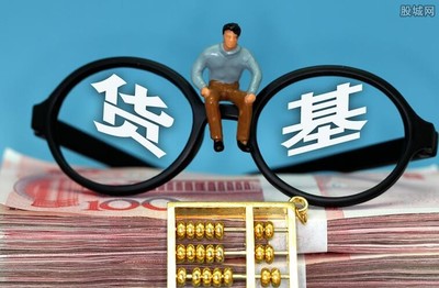 貨幣基金節假日可以贖回嗎 贖回多久到賬