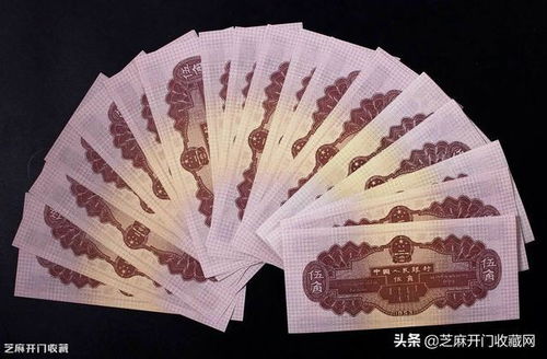 第二套人民幣5角紙幣實屬收藏和投資的精選券