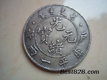 戶部省造光緒元寶上門收購投資率高嗎-現金交易_志趣網