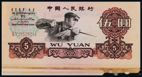 第三套人民幣煉鋼工人紙幣適合投資