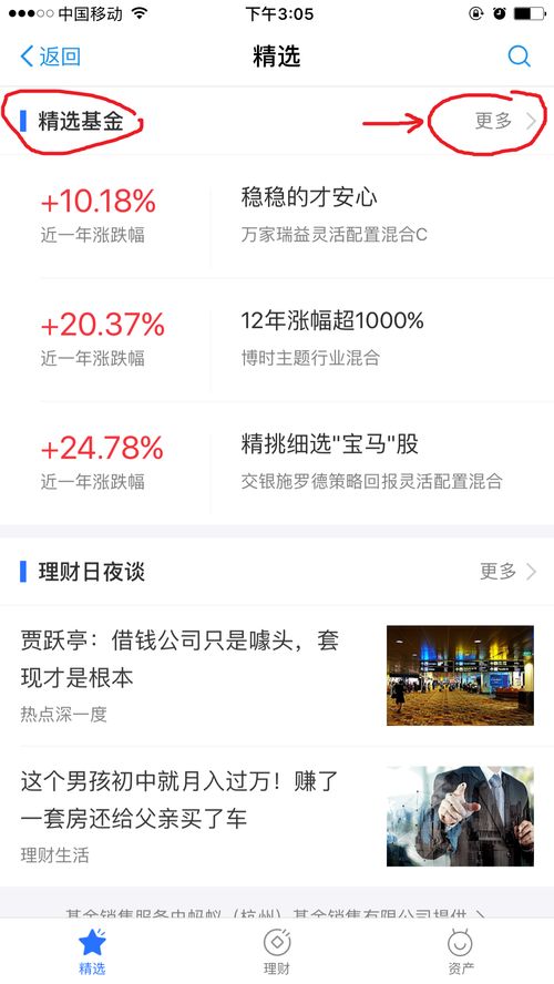 錢不是很多,又想讓錢能夠更多收益,投資什么理財(cái)產(chǎn)品比較好呢