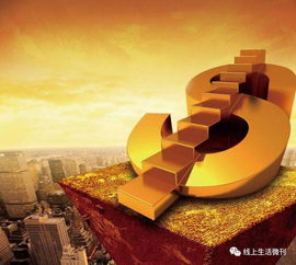 如果金融危機來臨,不想讓錢縮水,又該如何保護屬于自己的財富