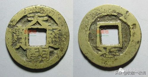 清末農民起義錢幣,個個都是高價值精品