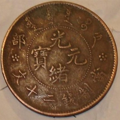 古錢幣投資