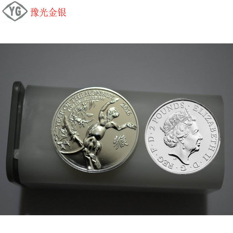 豫光金銀 2016英國生肖猴普制投資銀幣 猴年銀幣 紀念幣外國銀幣1盎司銀猴整筒25枚 一盎司單枚