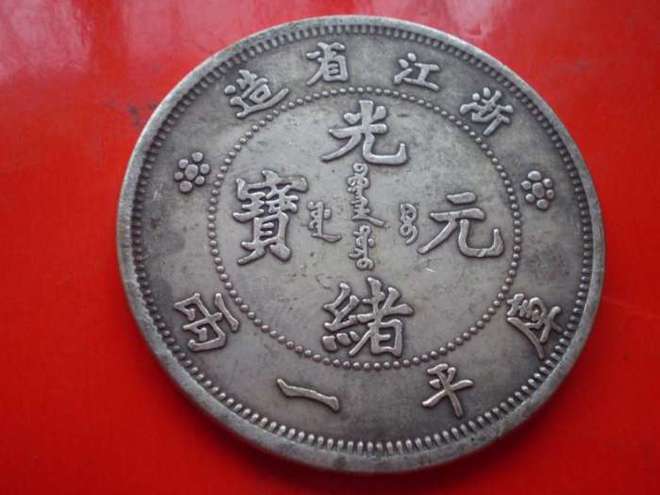 一篇關于古錢幣收藏的文章