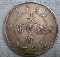 古錢幣 國內*古錢幣正規公司
