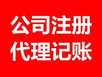 圖 收購一家北京投資管理公司需要多少錢 北京工商注冊