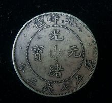 為什么最不起眼的小錢幣,賣出驚人的天價【1】-新聞頻道-手機