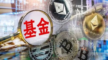 可以買比特幣基金了?這家上市公司出手發產品了