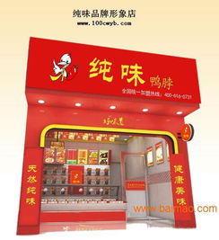 純味鴨脖加盟需要投資多少錢呢 ,純味鴨脖加盟需要投資多少錢呢 生產(chǎn)廠家,純味鴨脖加盟需要投資多少錢呢 價格