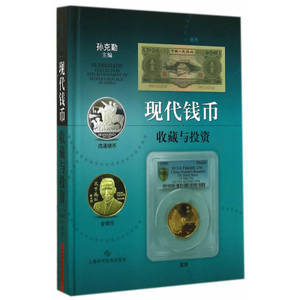 【錢幣收藏人民圖片】錢幣收藏人民圖片大全 -