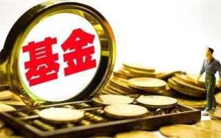 貨幣基金