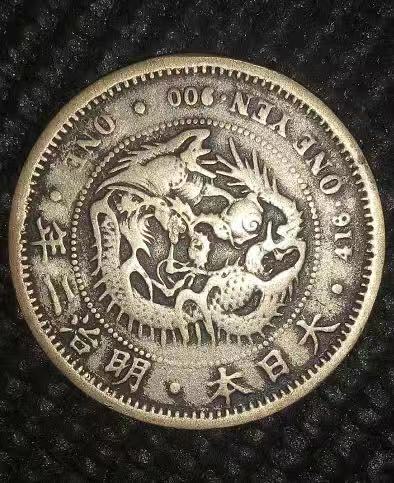 錢幣熱點:大日本明治二年一圓