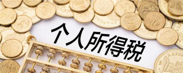 股權(quán)置換個稅