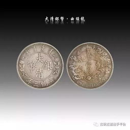 大清銀幣最值錢的版本,最有投資價值的古錢幣之一