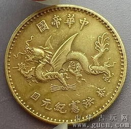 天津造幣廠鑄 拾圓試鑄金樣幣