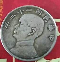 民間稀有民國帆船幣鑒賞與鑒定淺談