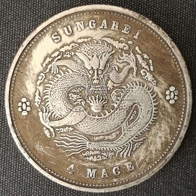 新疆省造光緒元寶庫平重四錢 光緒元寶市場前景好嗎