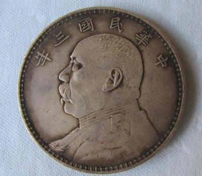 2017收藏古錢幣相當于新投資,像"袁大頭"